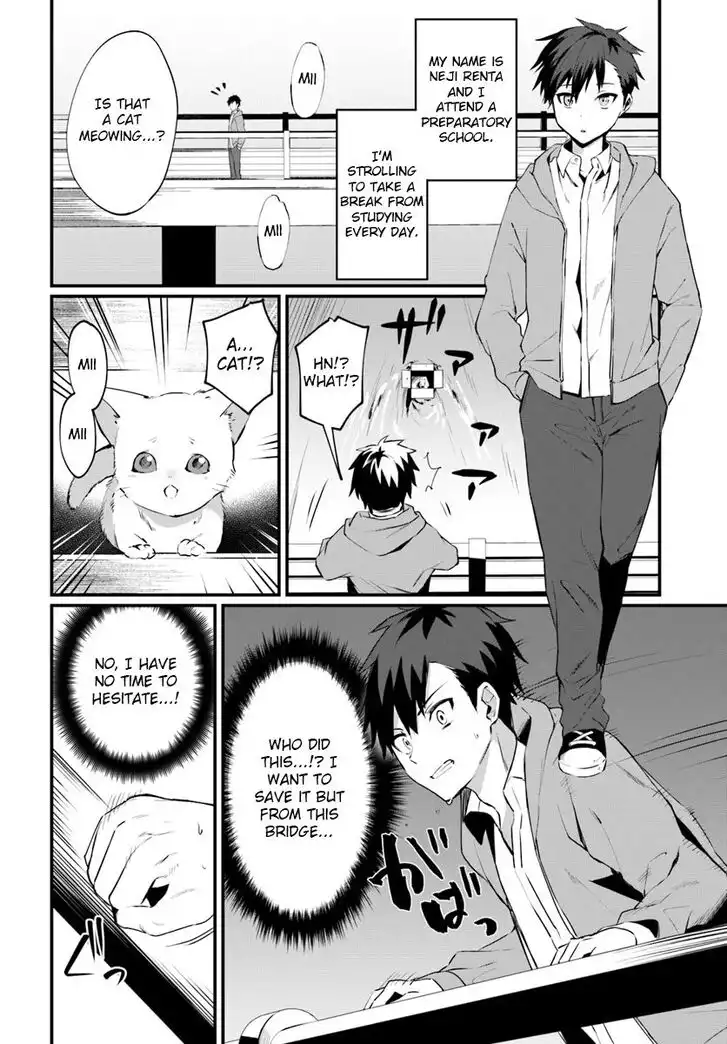 Kami neko Mii-chan to neko youhin shoukanshi no isekai funtouki Chapter 1 3